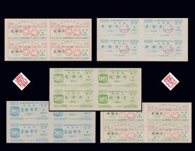 湖北洪湖市1995--96年《油票》共五个品种全部四方联合计价：（55-56）。
