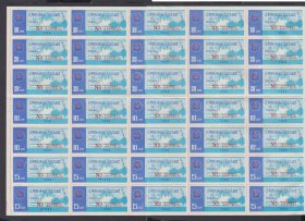 江西省1988年《70号--高汽油票》35枚完整版票：风格独特（库存-007）。