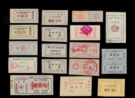 江西省《各种票证》共300个品种合计价：价格便宜。独家提供（库存）。