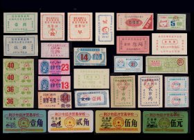 湖北省《各种票证》共200个品种合计价：独家提供。价格便宜（上左抽屉）。