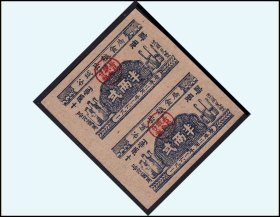 湖北谷城县1961年《粮票--贰两半》双联：品种独特稀少（31-32）。