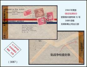 1944年《美国---航空实寄封》密歇根州底特律31号1688信箱：（3087）