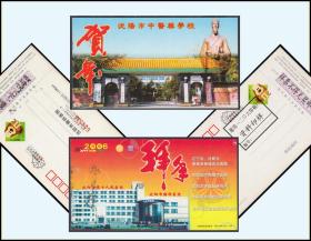 样票：有奖明信片《各种医院》共九枚合计价：2005---06年发行。专题信息丰富