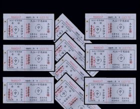 江西九江一中1955年《膳食票--陆分》10枚批发价：品种一样（37-38）。