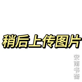 中国文人传说故事