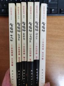 阴阳师系列全1-6册