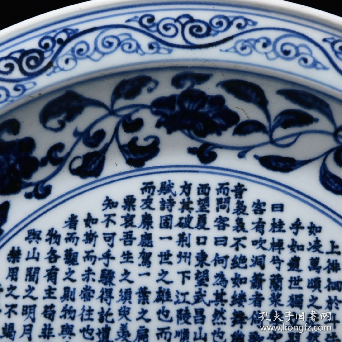 青花前赤壁赋纹盘尺寸7*46厘米