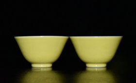 正黄釉杯一对【4×7cm】