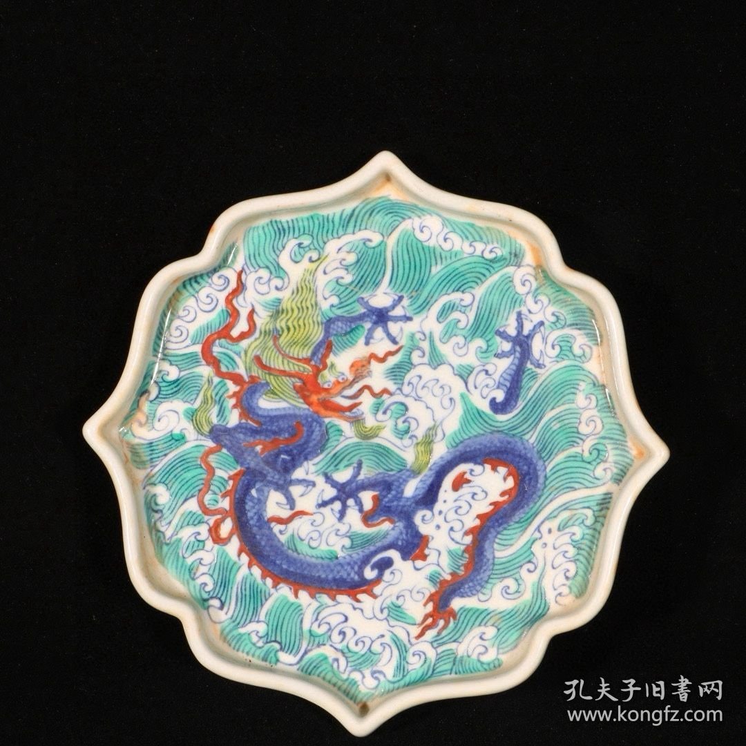 斗彩龙纹水洗 尺寸 高2直径17.5厘米