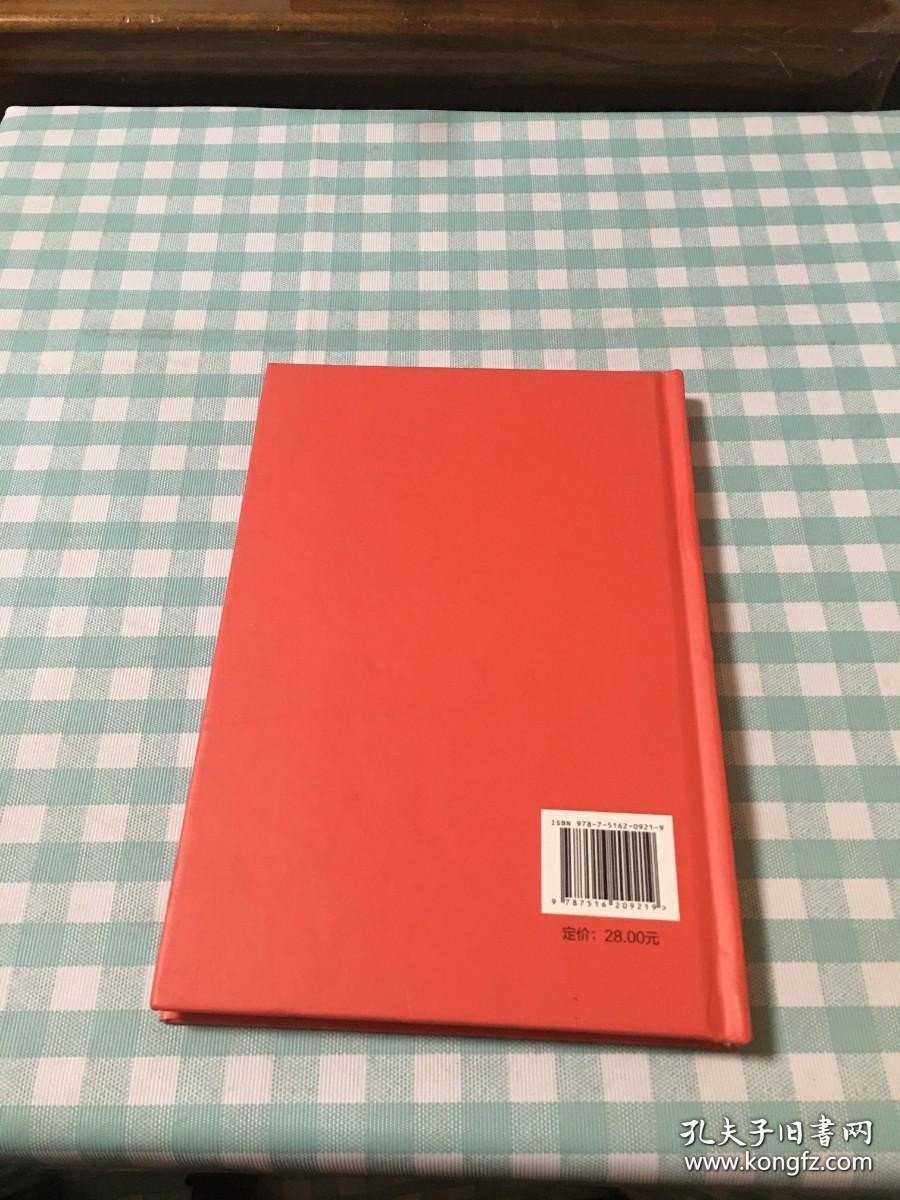 中华人民共和国宪法 2015版