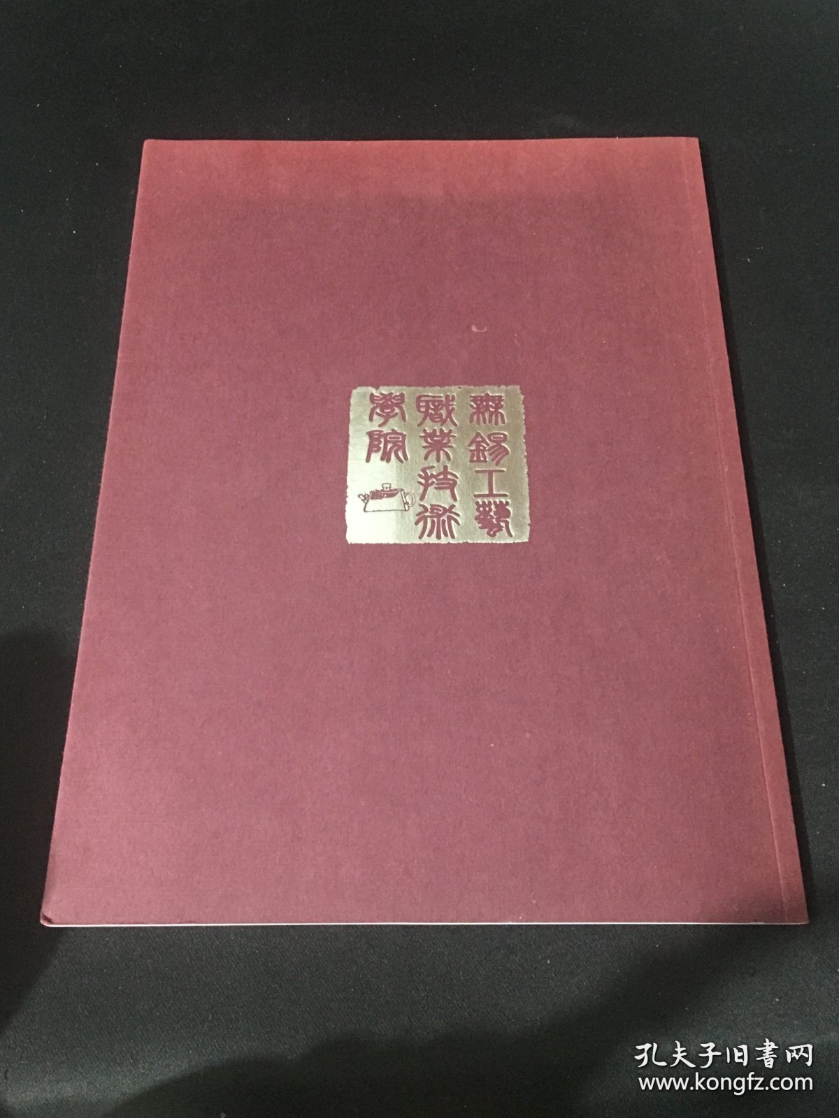 长青藤 学院派陶艺名人的创作乐园 中外陶文化交流的窗口