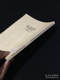 《证券公司监督管理条例》《证券公司风险处置条例》学习辅导读本