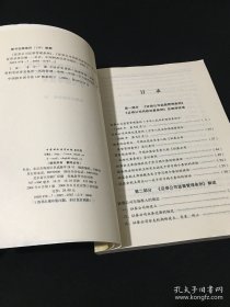 《证券公司监督管理条例》《证券公司风险处置条例》学习辅导读本
