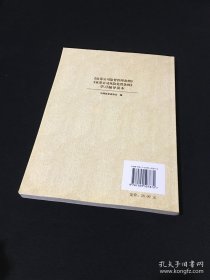 《证券公司监督管理条例》《证券公司风险处置条例》学习辅导读本