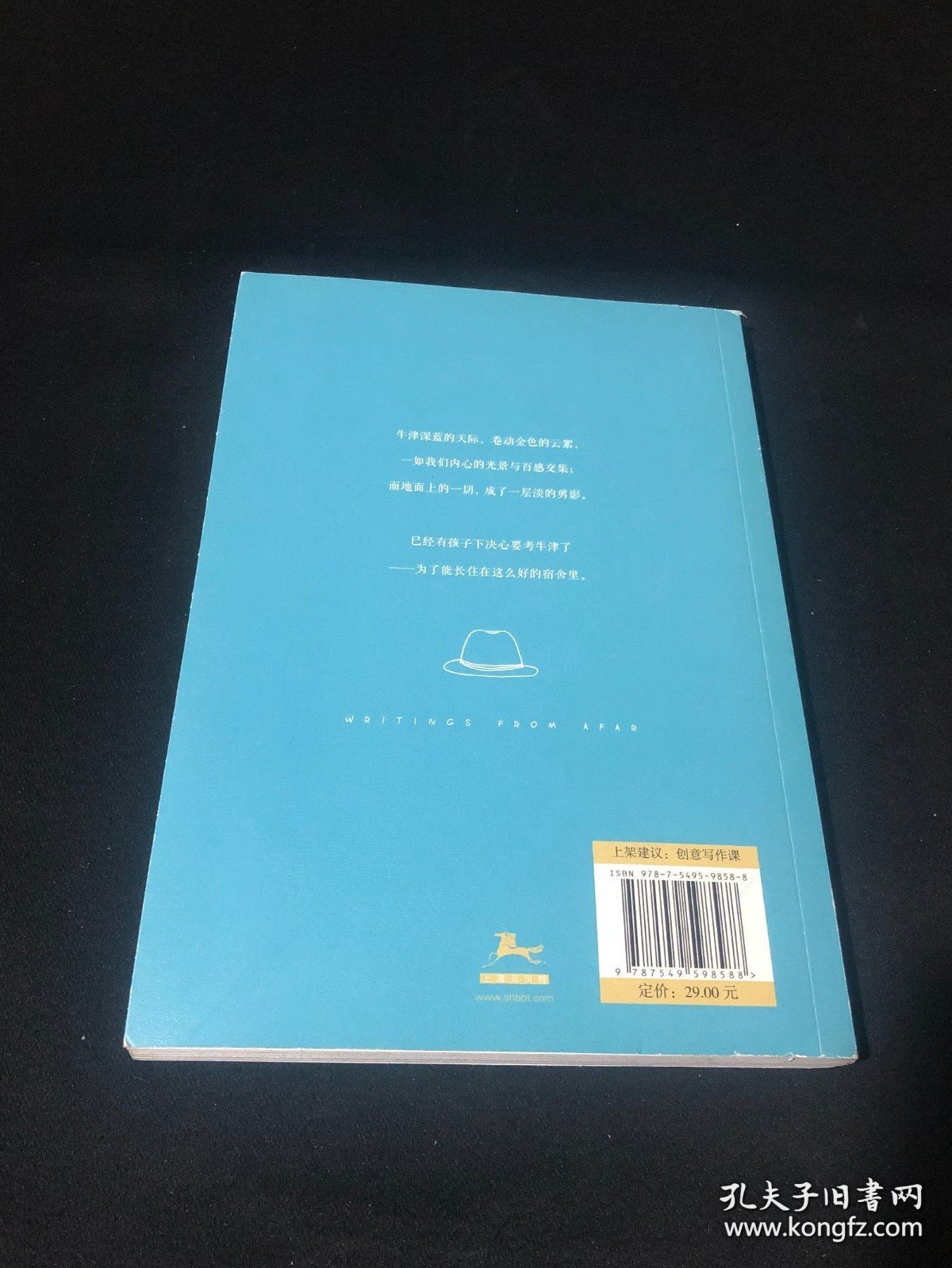 远在远方的写作课 越读馆创意写作书系