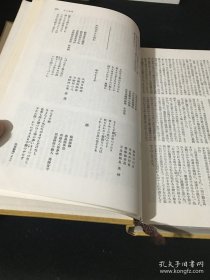 【日文版】现代日本文学全集30 佐藤春夫集