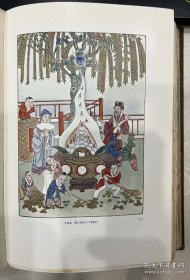珍贵风俗文献：1922年出版，24幅彩色版画《中国神话传说集》精装24开 全书正文453页