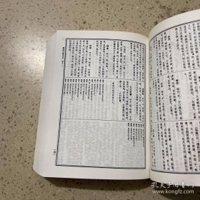 中华道藏（第二一册）平装