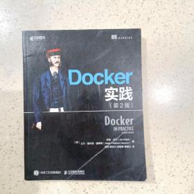 Docker实践第2版