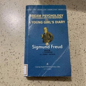 Dream psychology and a young girl's diary