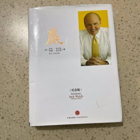 赢 中信出版社