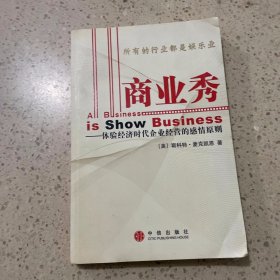 两个幸运的人：弗里德曼回忆录