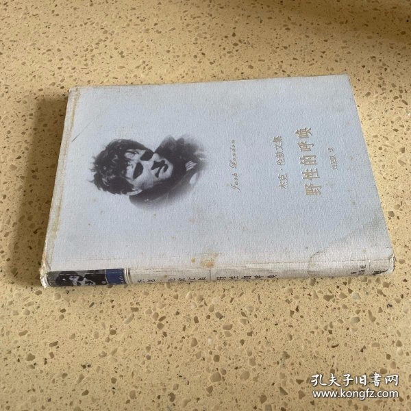 野性的呼唤