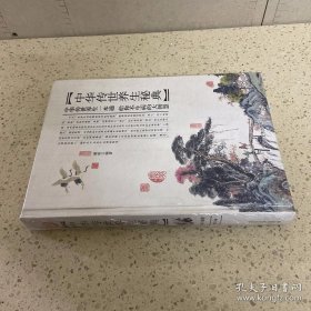 中华传世养生秘典（3）未开封