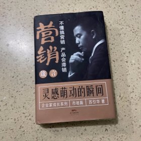 灵感萌动的瞬间:市场篇