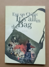 挎包里的中国 Eye on China：It's all in the Bag