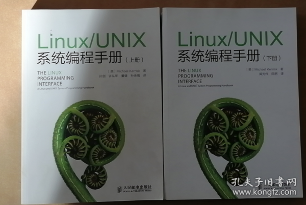 Linux/UNIX系统编程手册