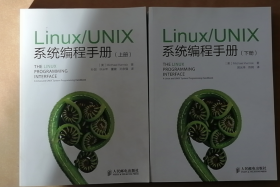 Linux/UNIX系统编程手册