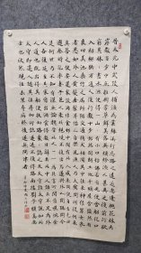 5583  赵元汉  国展精品书法  138*80品如图