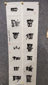 5678  周伟  国展精品书法 中国书法家协会会员，著名书画家，中国北京千字文书画院名誉院长，中国北京华夏文化促进会书画院常务副院长，中国当代美术家协会副主席，北京书圣艺术研究院副院长,华夏国礼艺术家。  178*32品如图