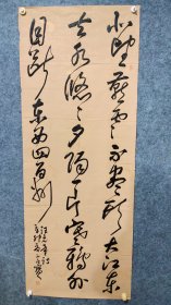 5446  路言宝,国展精品书法  山东省东阿县人,1957年生,中国书法家协会会员。  176*68品如图