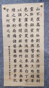 5731   邱钧华  国展精品书法  丹阳市书法家协会理事，南京长江书画院名誉院长，江苏省诗书画院常务理事，敦煌中国艺术委员，一级书画师，中国书法美术家艺术中心终身荣誉教授、国际羲之书画院副院长、今日水墨杂志社特约记者等兼职。  131*66品如图