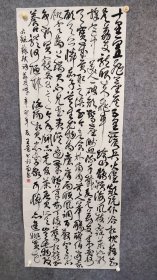 5408  王嵩 国展精品书法   安徽省美协会员,中国书画院元宋画院院士,中国书画家协会理事。  180*70品如图