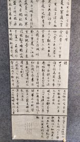 5036  张西军 国展精品书法  164*66品如图