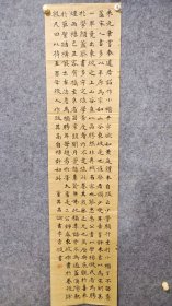 5659  李香凝  国展精品书法  170*40品如图