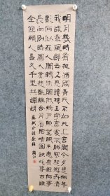 5346  商显红  山东书协会员  139*35品如图