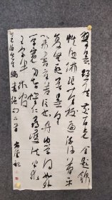 5469  高安强  国展精品书法   余庆县书法协会主席。  137*69品如图