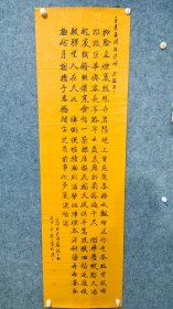 5647  陆一   国展精品书法   184*53品如图