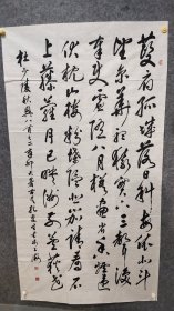 5644  孔庆生   国展精品书法   179*97品如图