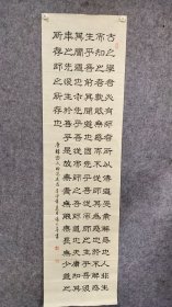 5233  张大华  国展精品书法  179*48品如图