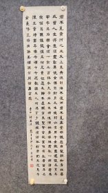 5545  张建国  国展精品书法  内蒙古书法家协会会员。  140*33品如图