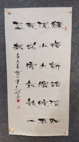 5548  马银才  国展精品书法  138*70品如图