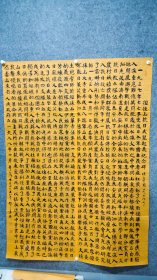 5734  王明喜  国展精品书法  中国民族文艺家联全会终身名誉主席，中国榜书艺术研究会会员；国家一级美术师，山东省泰安市书法家协会会员；泰安市泰山区书院家协会。  179*66品如图