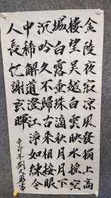 5335  刘添勇  国展精品书法  137*70品如图