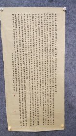 5575  王景春 国展精品书法   中国书画院终身理事，中国书画家协会会员，中国老年书画家协会会员，中国中小学艺术教育学会理事，安徽省书法家协会会员，太和县书画研究院理事。  137*68品如图