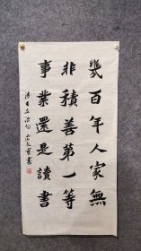 5735  李文保  国展精品书法  中书协会员 138*70品如图